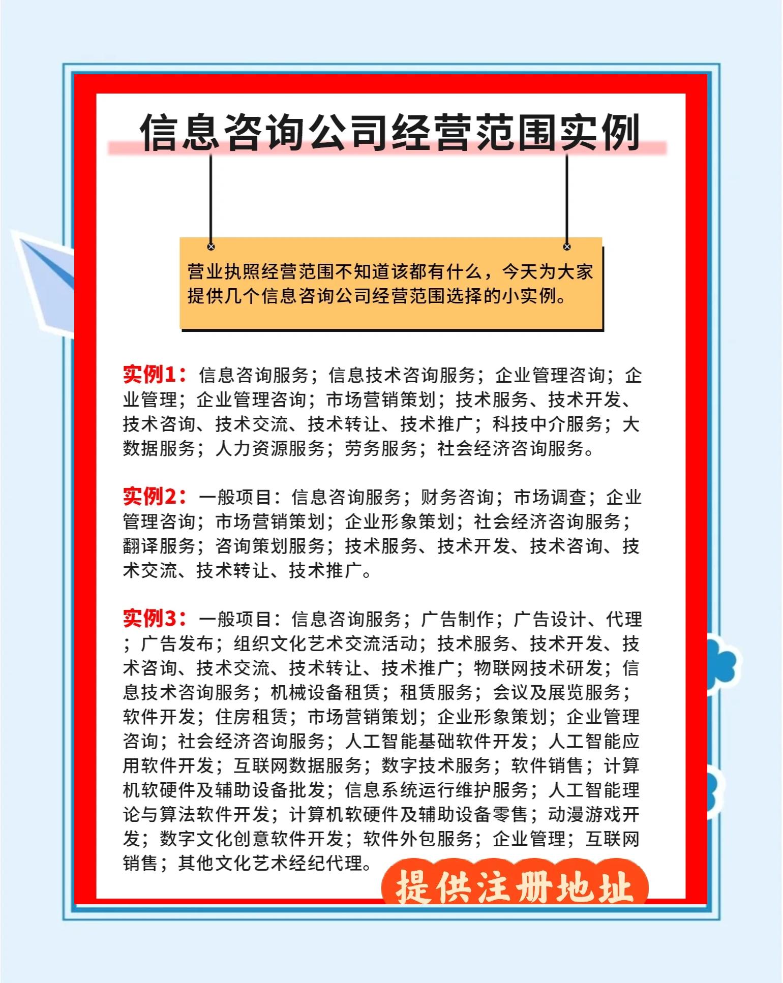 社會經(jīng)濟(jì)咨詢服務(wù)的經(jīng)營范圍解析