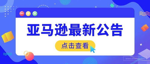 亞馬遜全球站稅務(wù)咨詢(xún)服務(wù)升級(jí) 德勤加入助力賣(mài)家合規(guī)經(jīng)營(yíng)