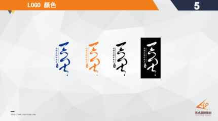設計以線為造型的LOGO，看這里絕對沒錯！——企業形象策劃深度揭秘